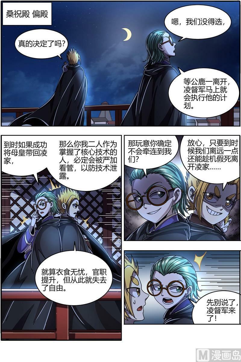 021-38 21军演篇：凶兵联手1