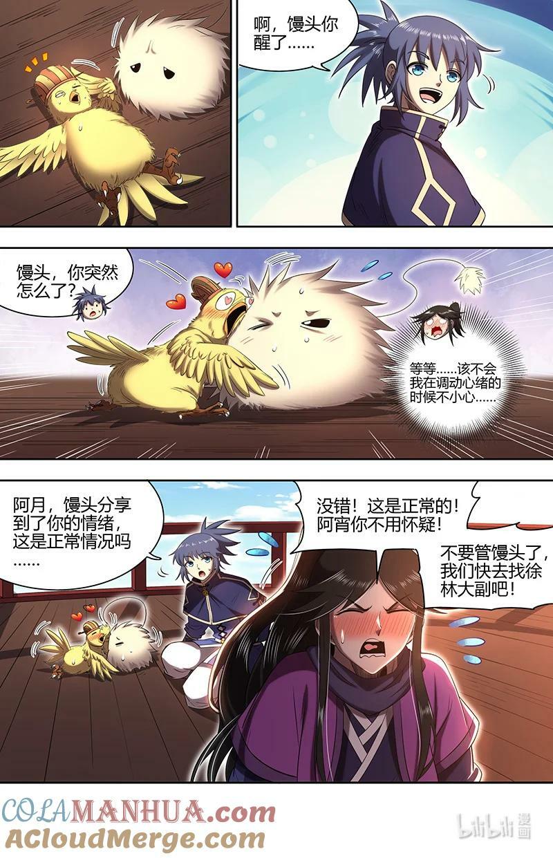 030-08 30兵主篇： 寻找线索6