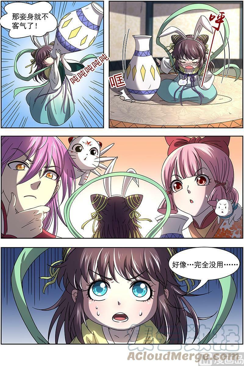 017-07 17帝女篇：谍中谍2