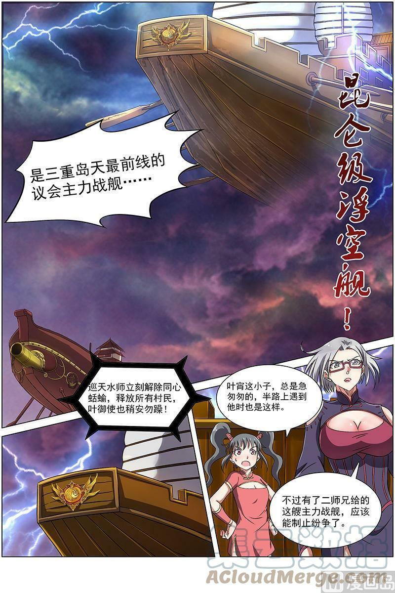 008-24 第八话 血魔（24）2