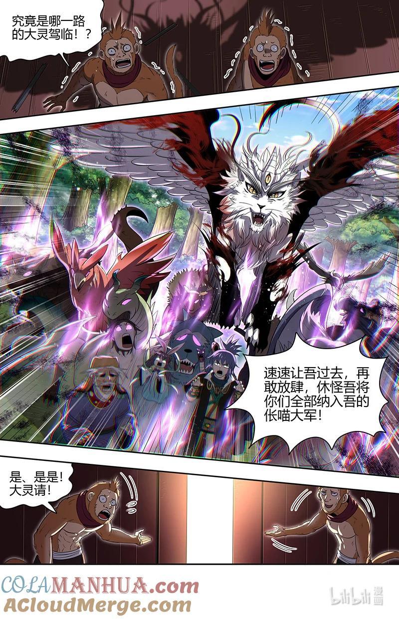 030-25 30兵主篇：罗小虎再次出动6