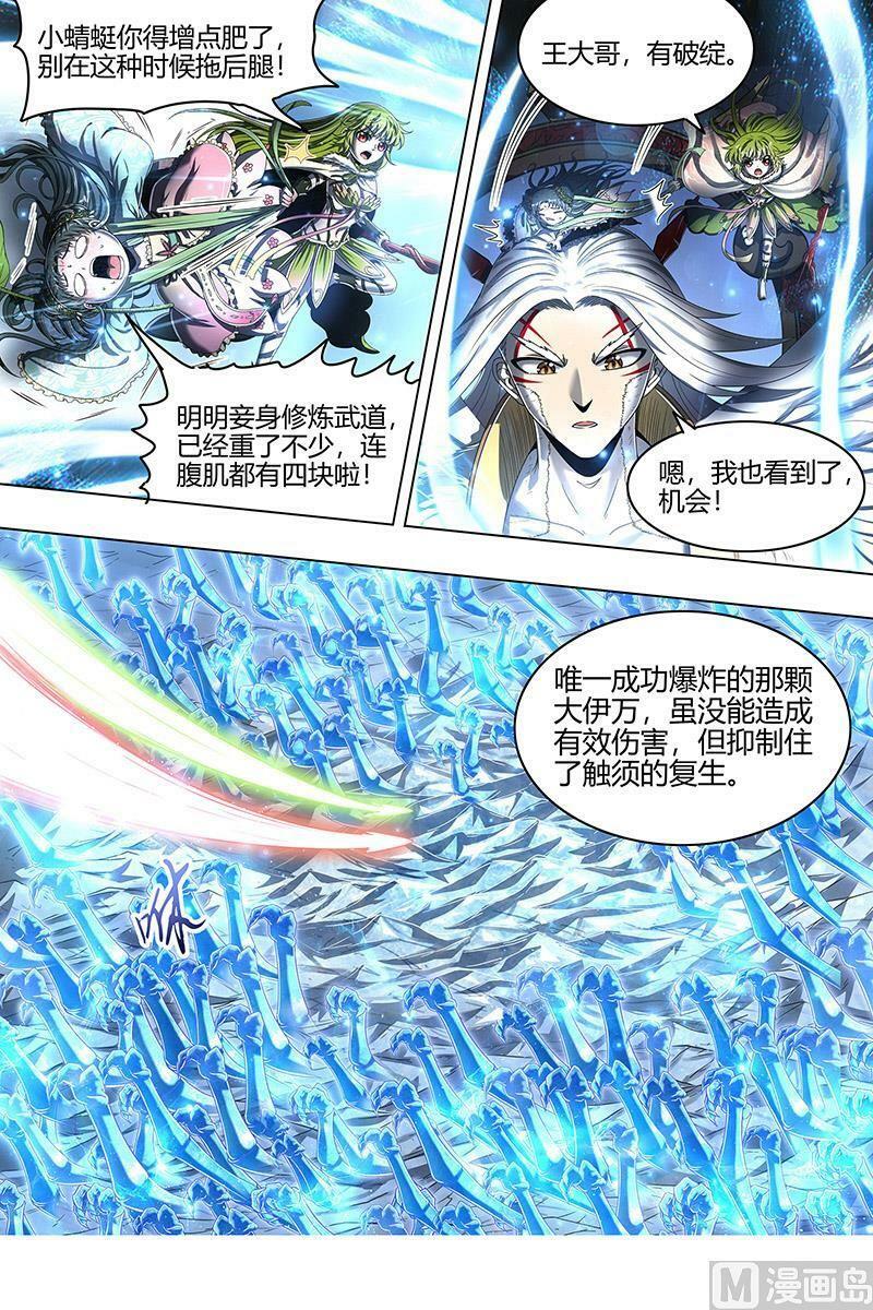 024-26 24燧人戒篇：舰队VS巨岛9