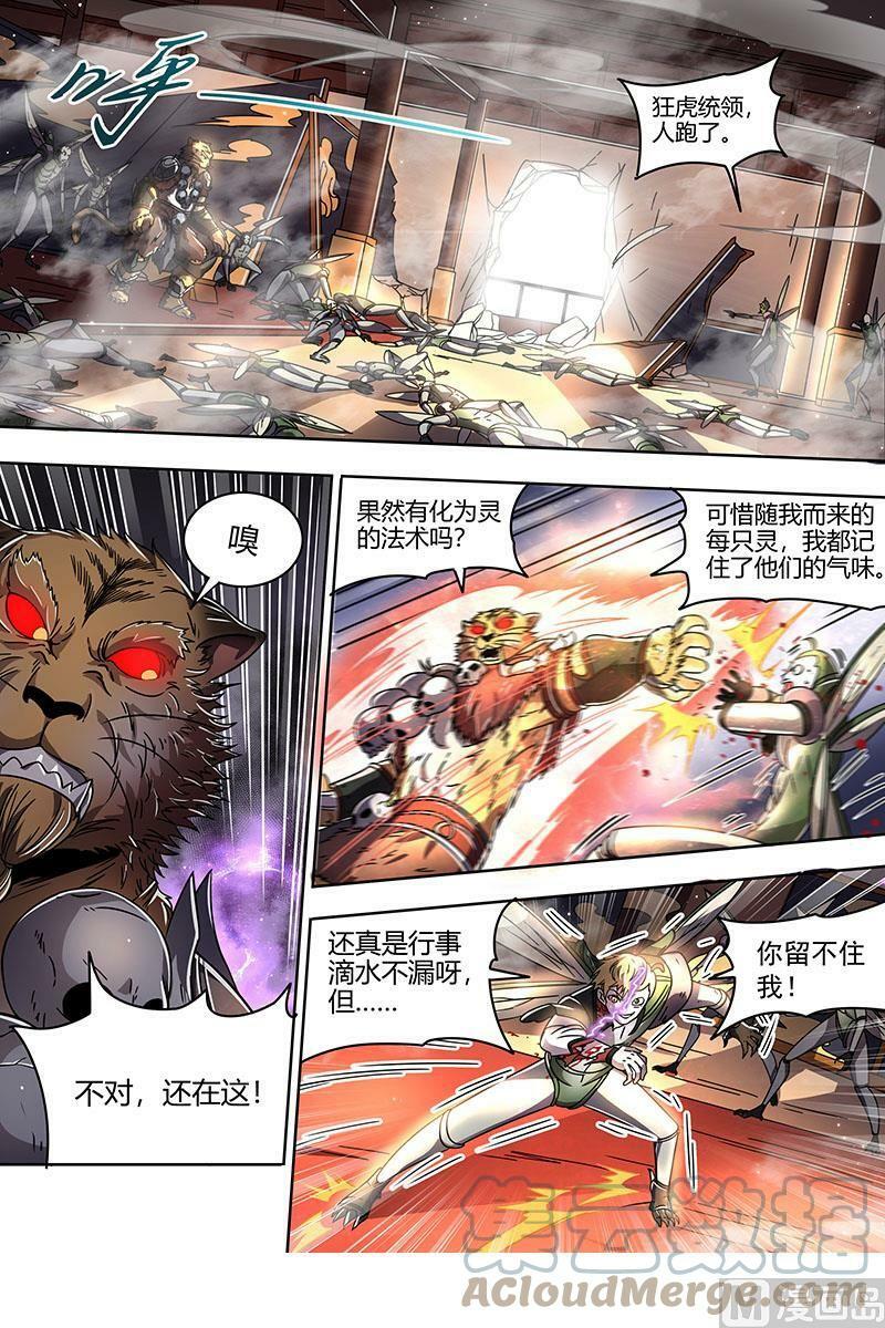 021-34 21军演篇：暴露身份7