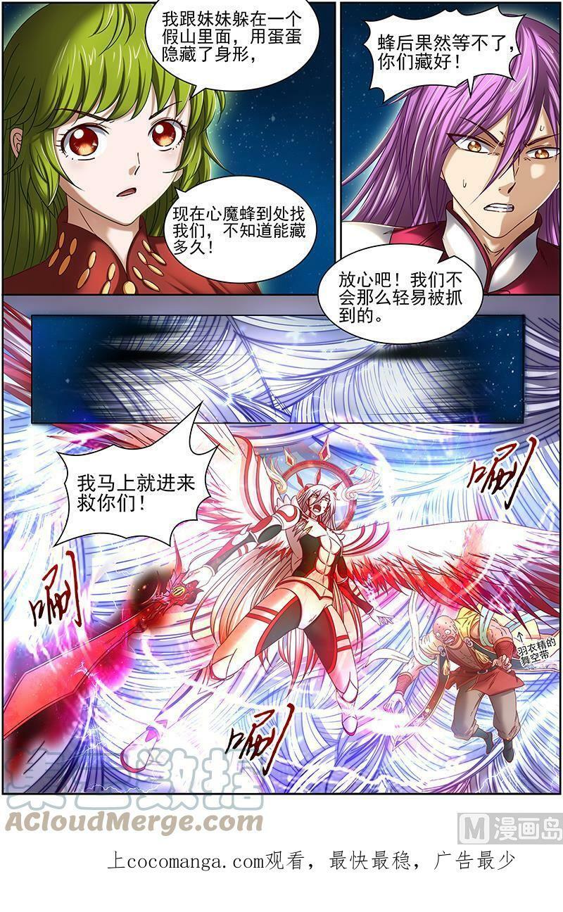 017-19 17帝女篇：群雄汇聚13