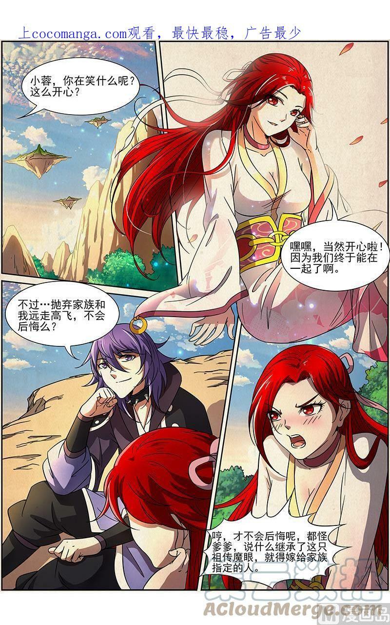 014-13 第十四话 君临（13）0