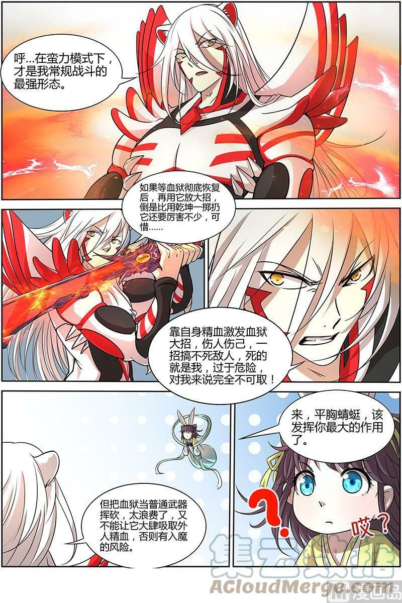 010-9 第十话 天使（09）5