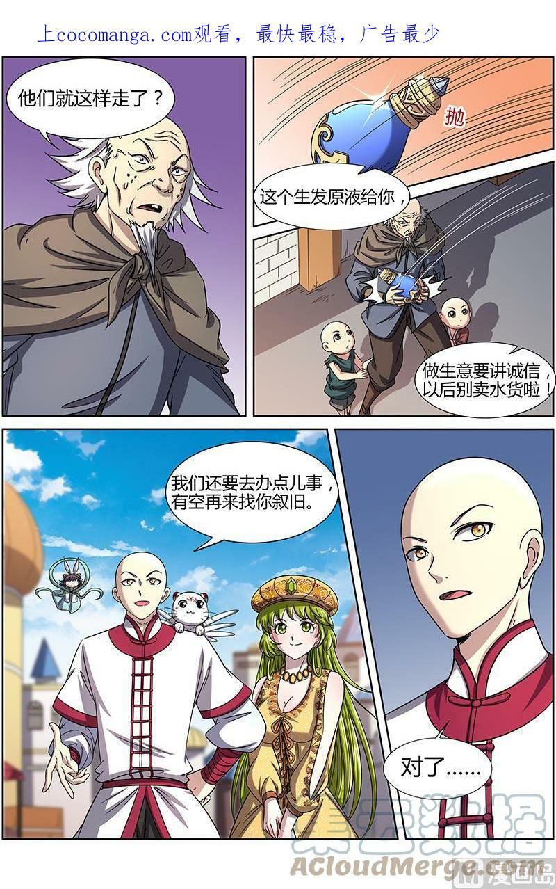 015-7 第十五话 寻龙（07）0