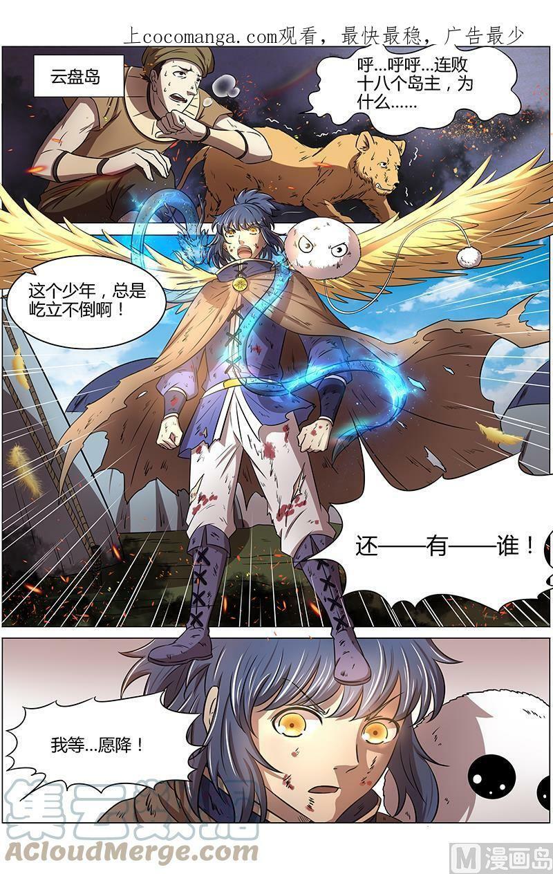 015-22 15寻龙篇：龙阳君之谋0