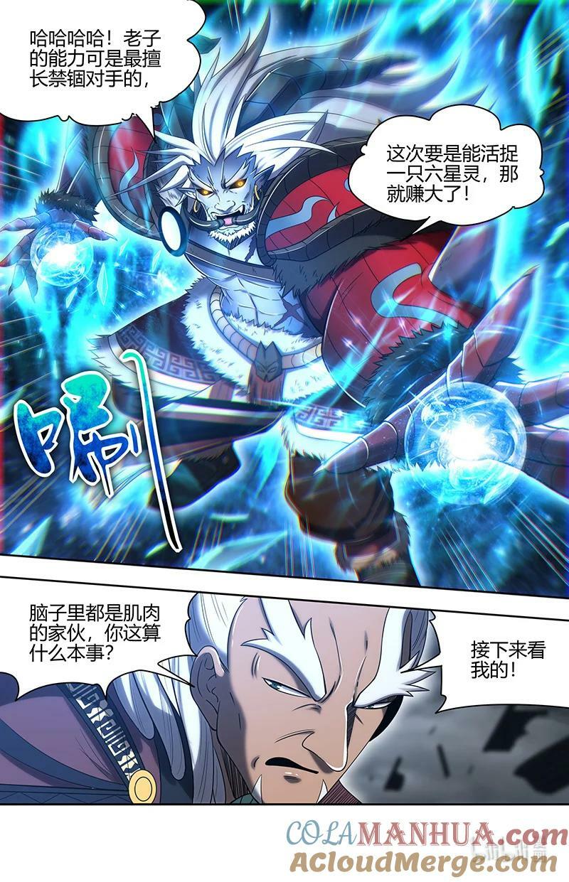 029-103 29大明王篇：遁走7