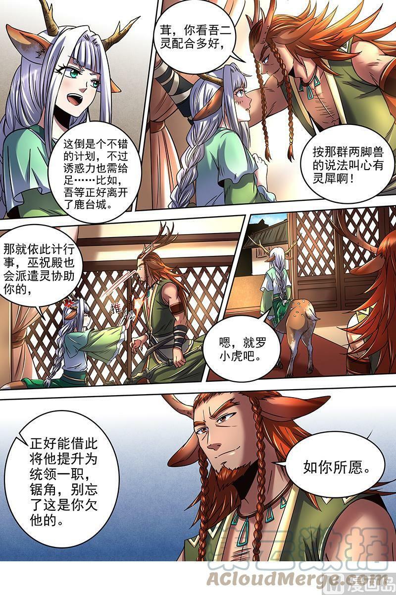 021-14 21军演篇：前知8