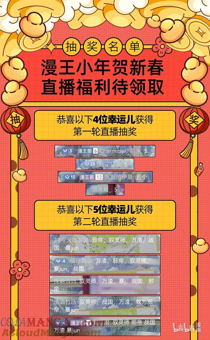 031-21 31真灵篇：偷袭12
