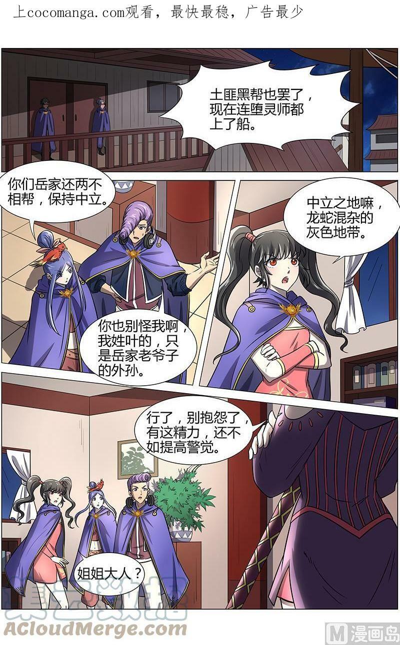 012-7 第十二话 云涌（07）0