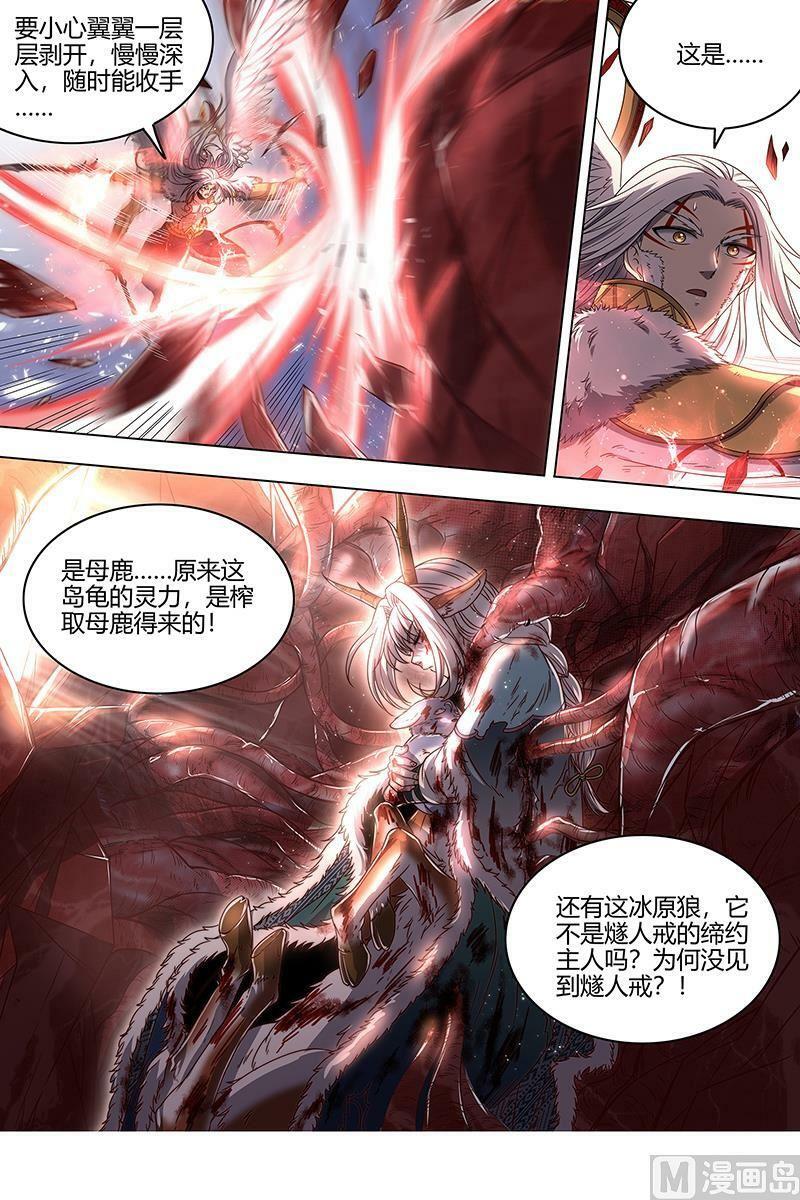 024-28 24燧人戒篇：拯救9