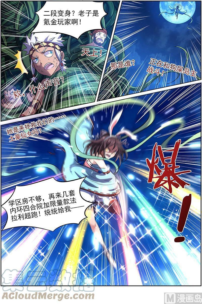 009-21 第九话 美人（21）6