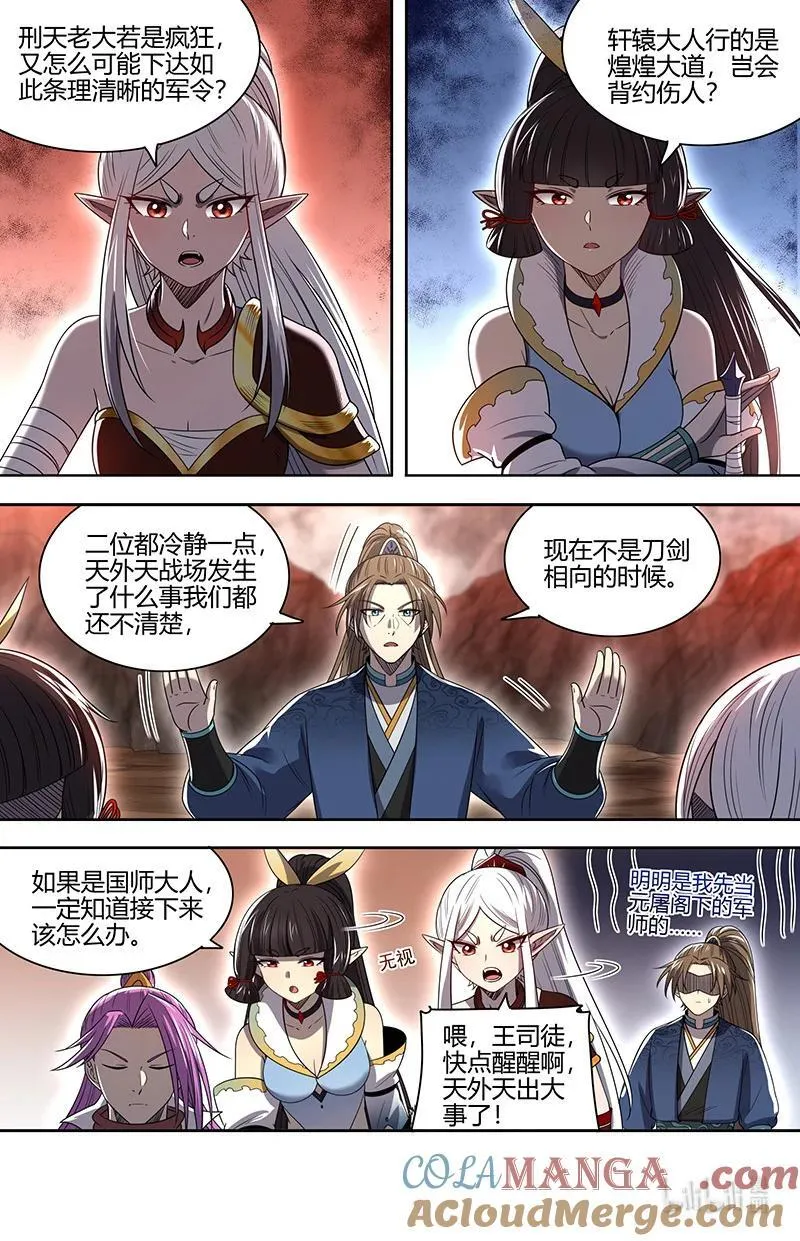 031-36 31真灵篇： 最后的血狱之主1
