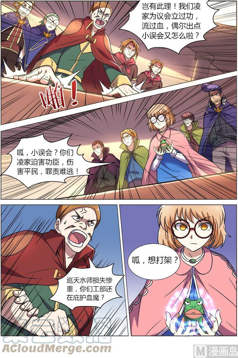 008-25 第八话 血魔（25）1
