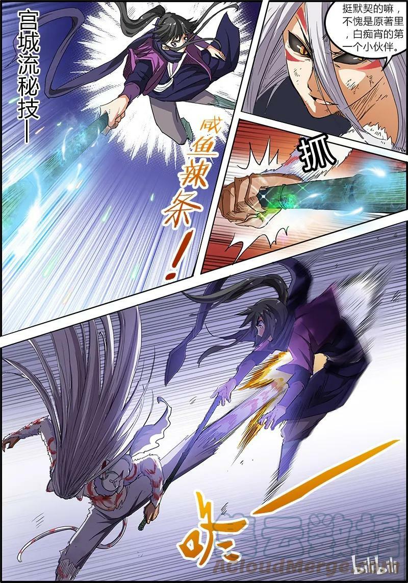 004-10 第四话 正义（10）4