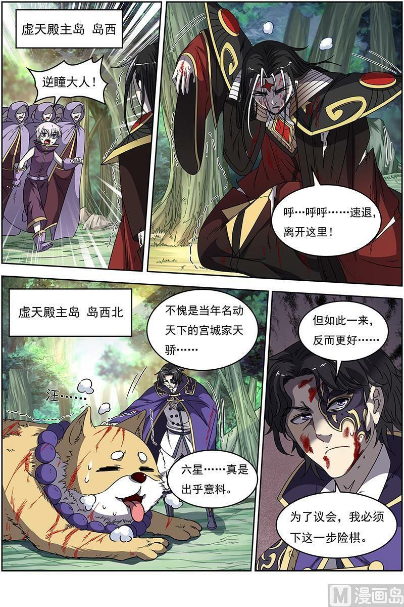 018-14 18离殇篇：埙声诉别离3
