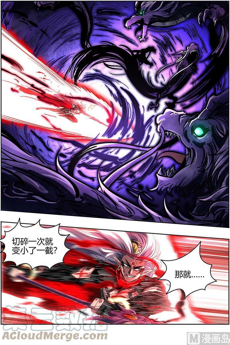 027-41 27九黎剑篇：天地并生6