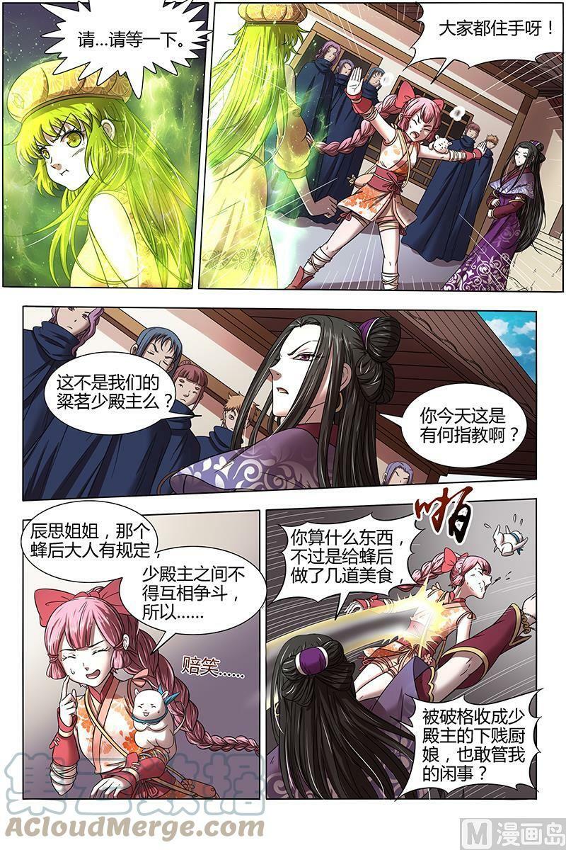 016-02 16魔念篇：凶性爆发8