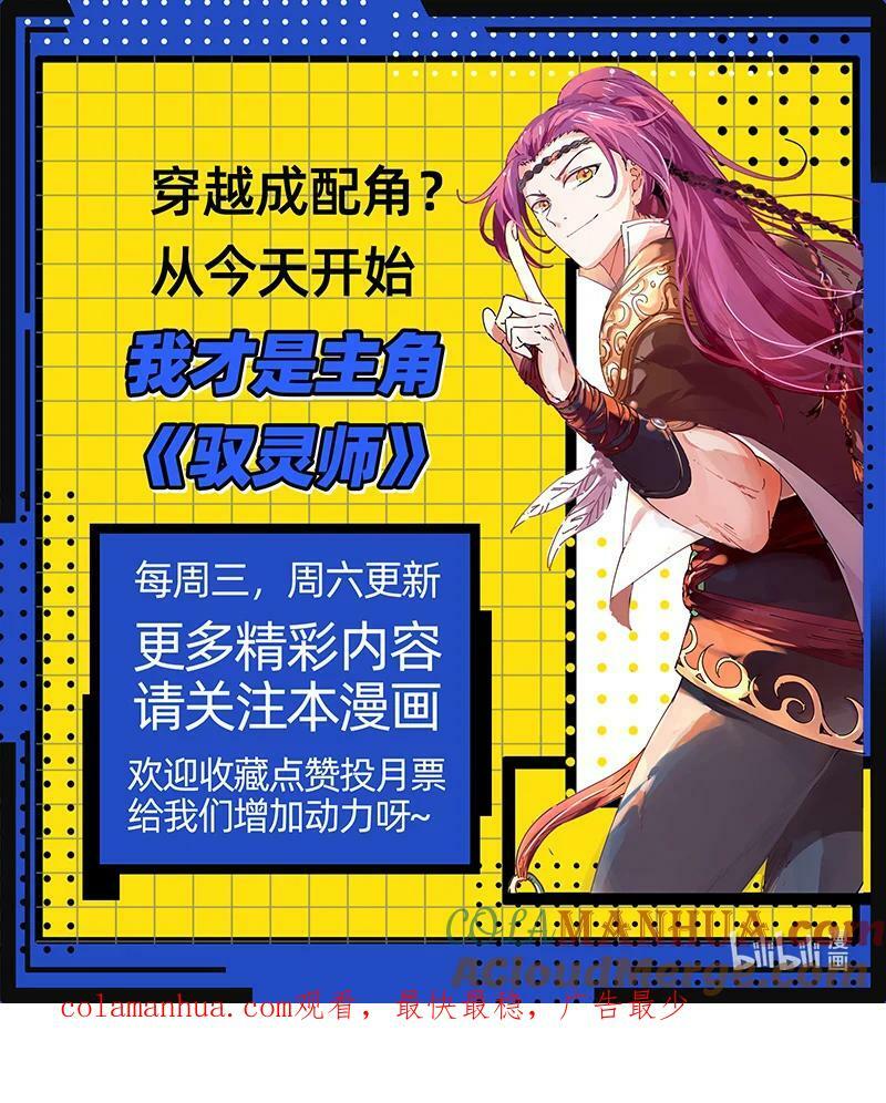 029-97 29大明王篇： 炉火铸兵灾12