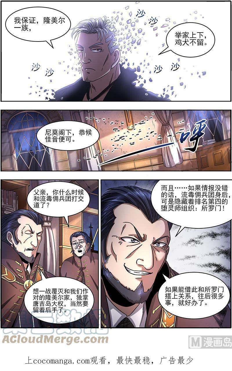 019-24 19天王篇：安文VS天魔帝12