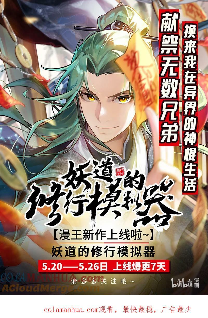 029-98 29大明王篇： 最美的隗宝12