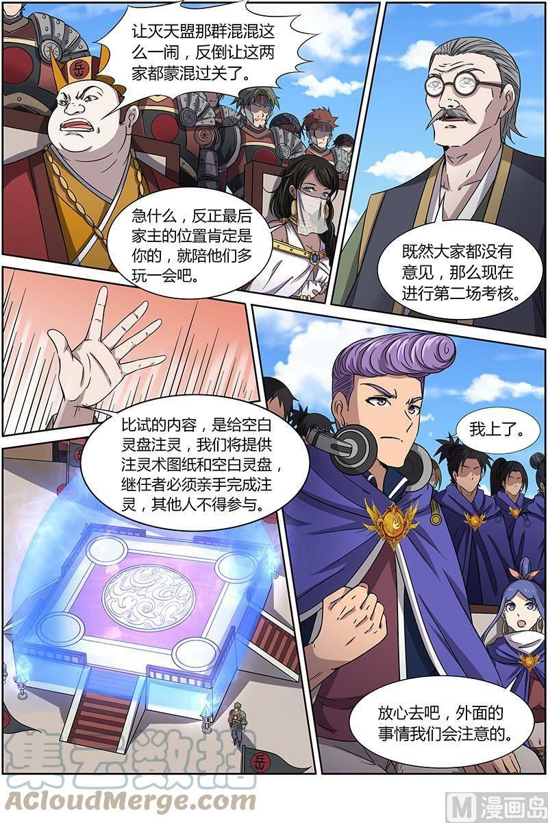 014-1 第十四话 君临（01）2