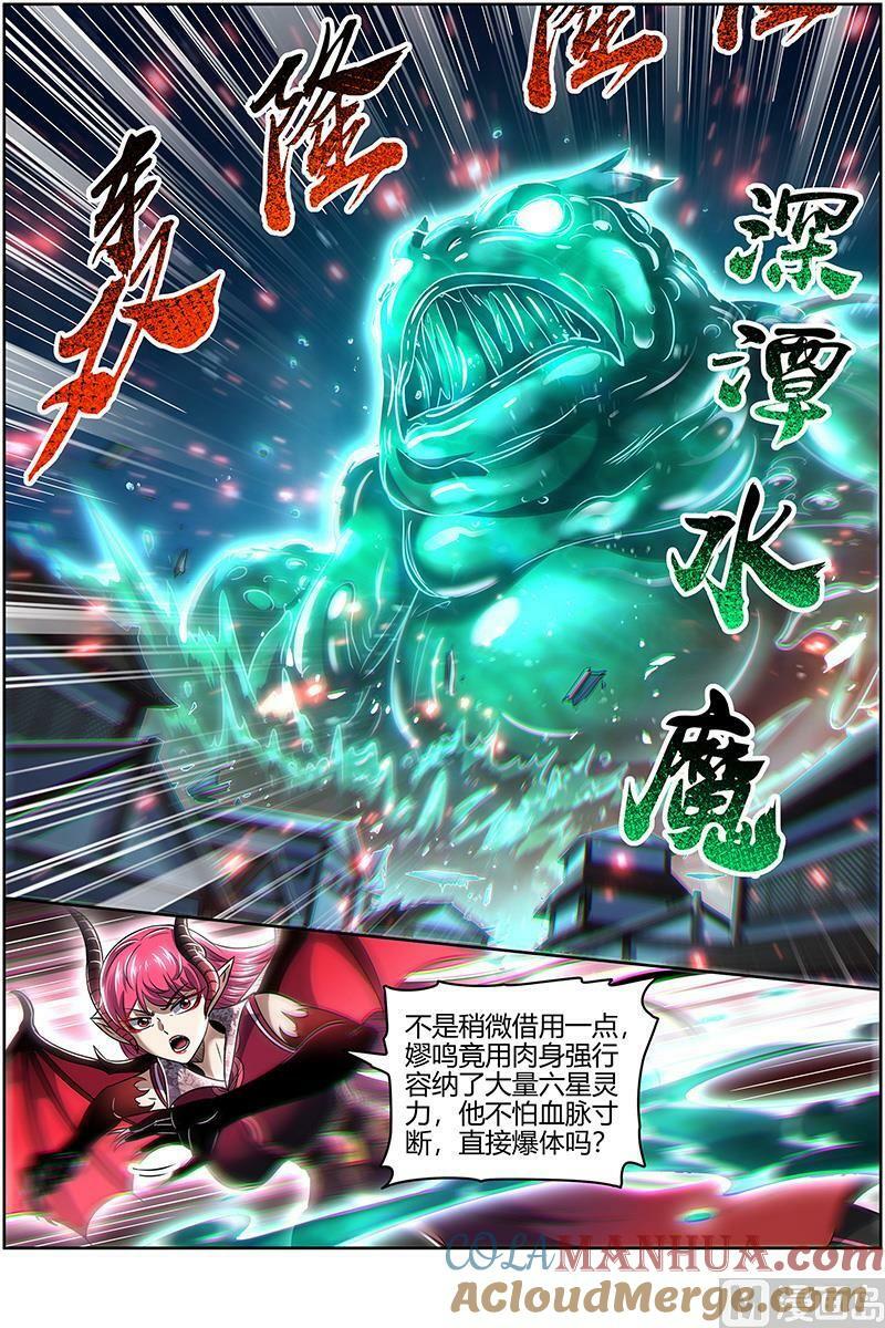 029-39 29大明王篇：你也来了？14