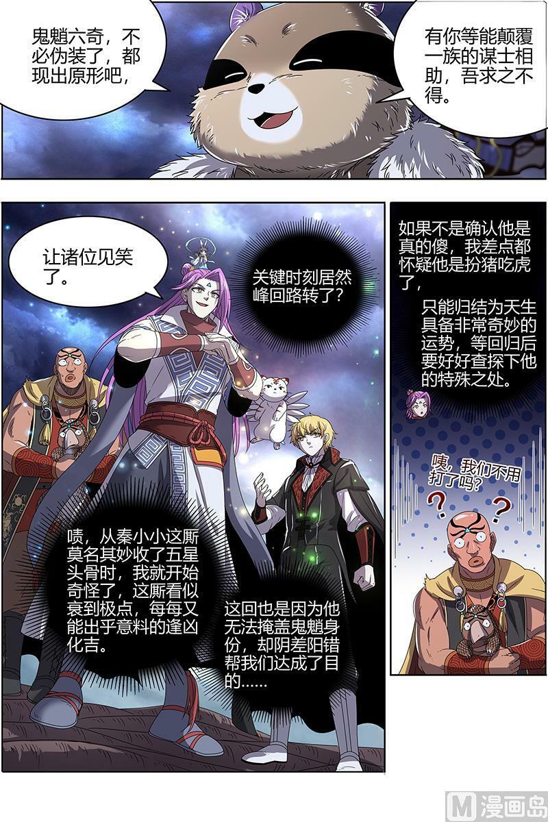 026-02 26狼主篇：奇妙的运气13