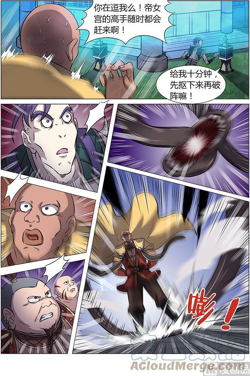013-10 第十三话 争雄（10）12
