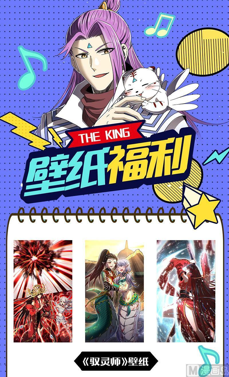 029-12 29大明王篇：该怎么赢？13