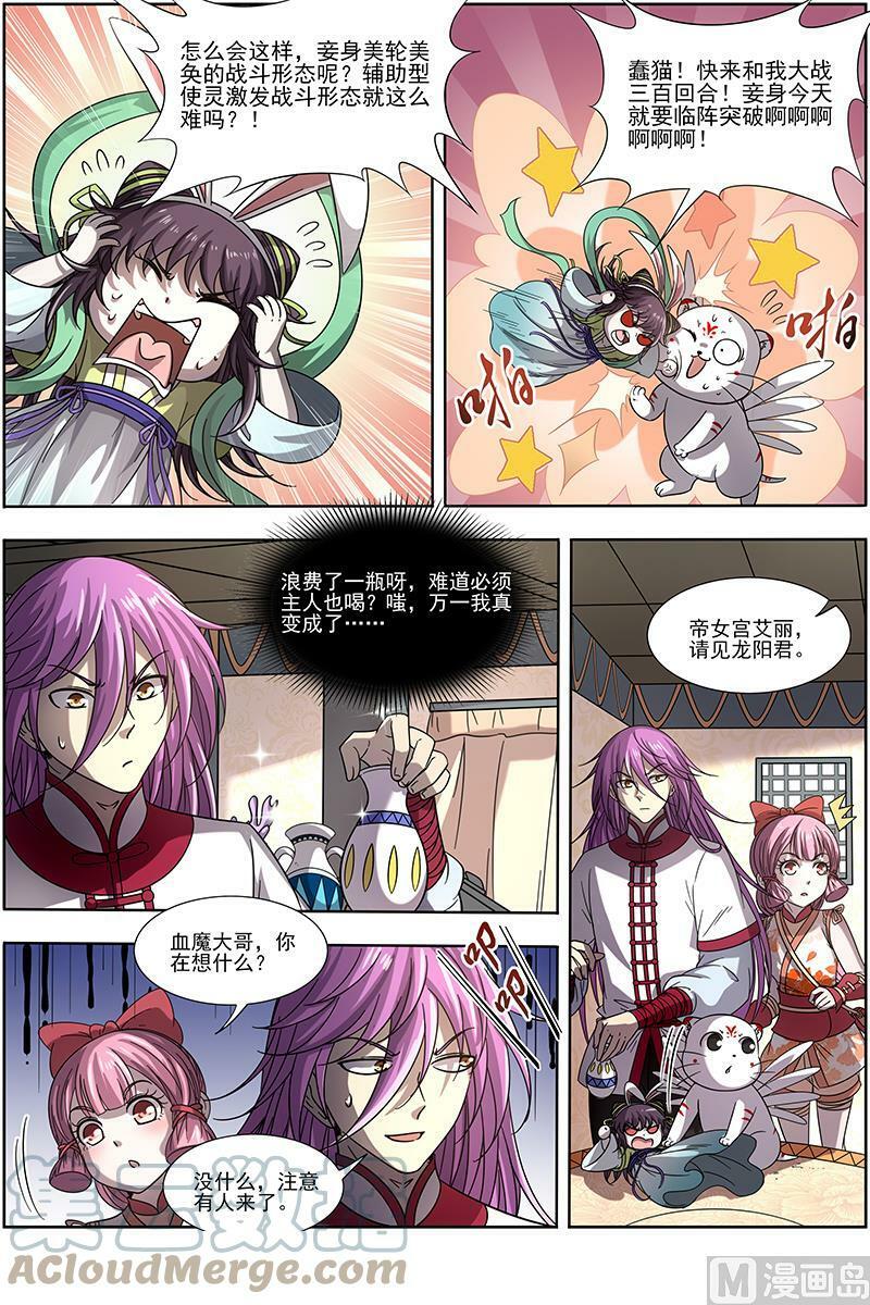 017-07 17帝女篇：谍中谍3