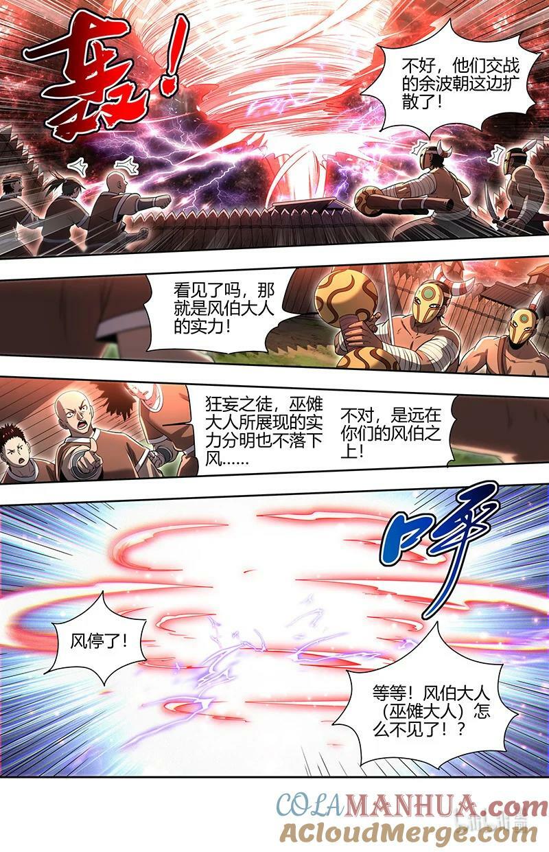 030-07 30兵主篇： 你也来了？9