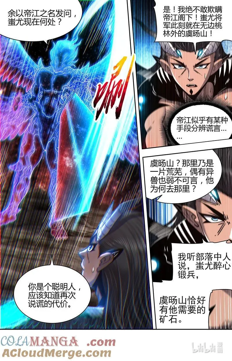 031-24 31真灵篇： 一剑之威8