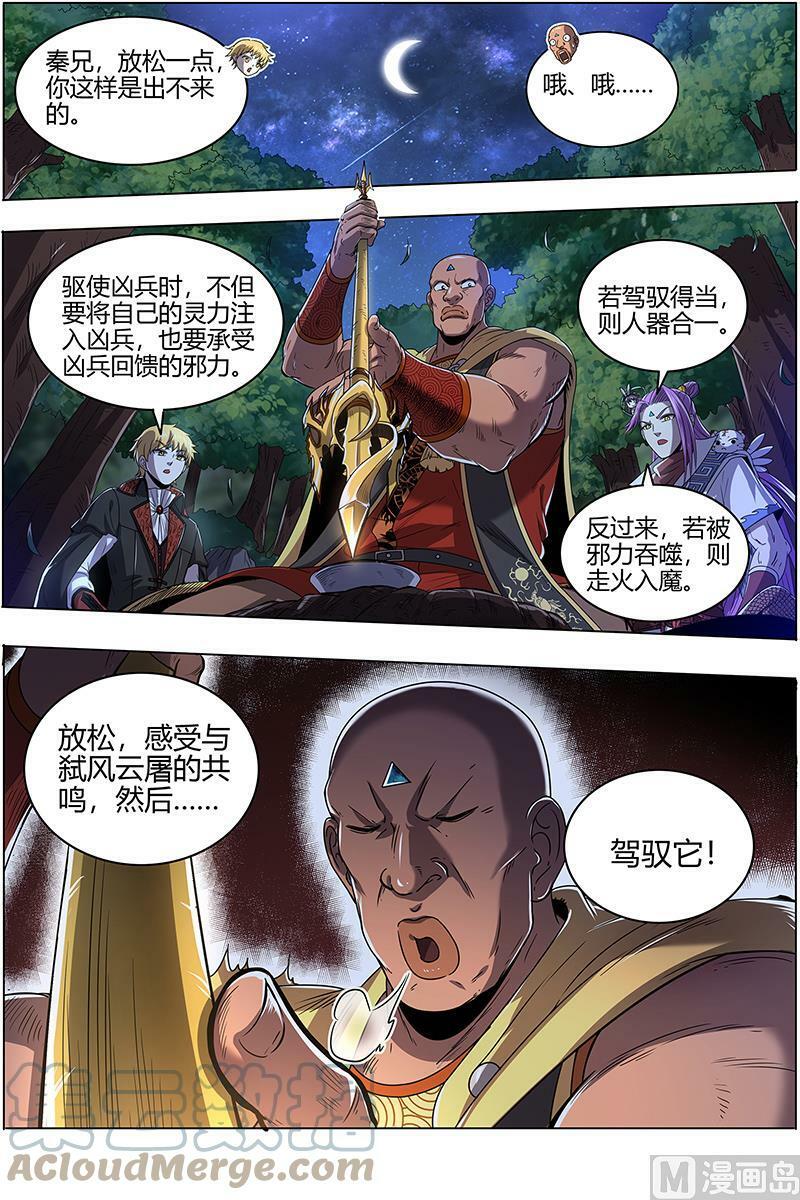 026-14 26狼主篇：雷霆炼躯4
