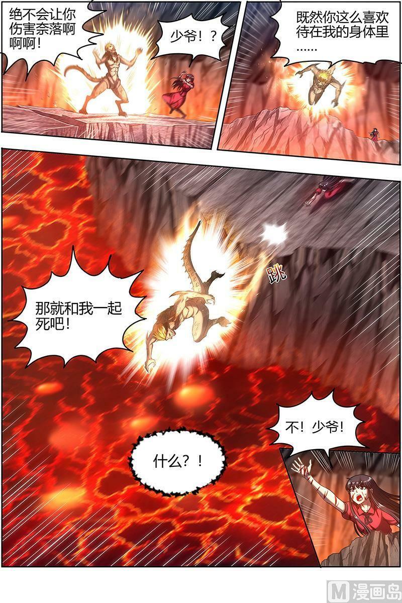 027-36 27九黎剑篇：胜利3
