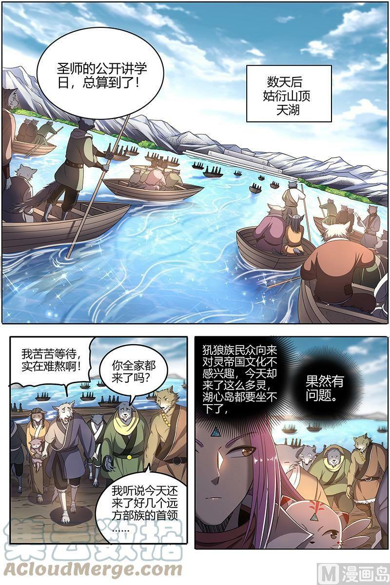 026-23 26狼主篇：讲学10