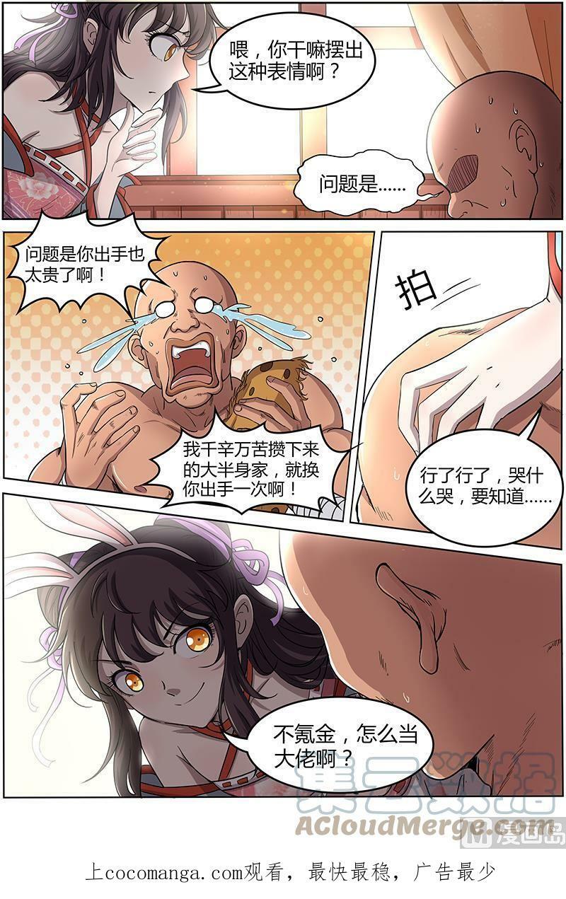 011-18 第十一话 风起（18）7