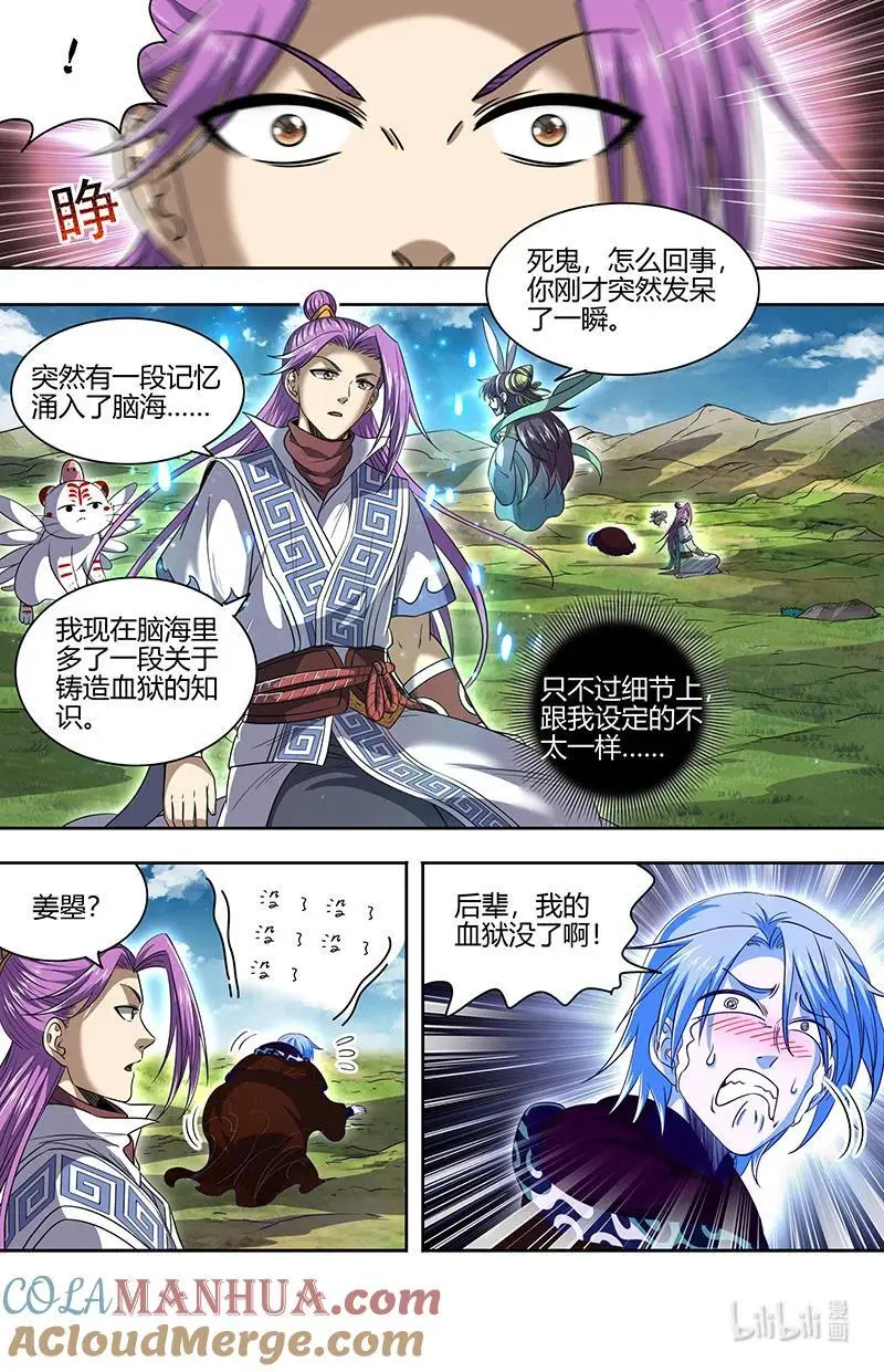 030-53 30兵主篇：重铸凶兵？10