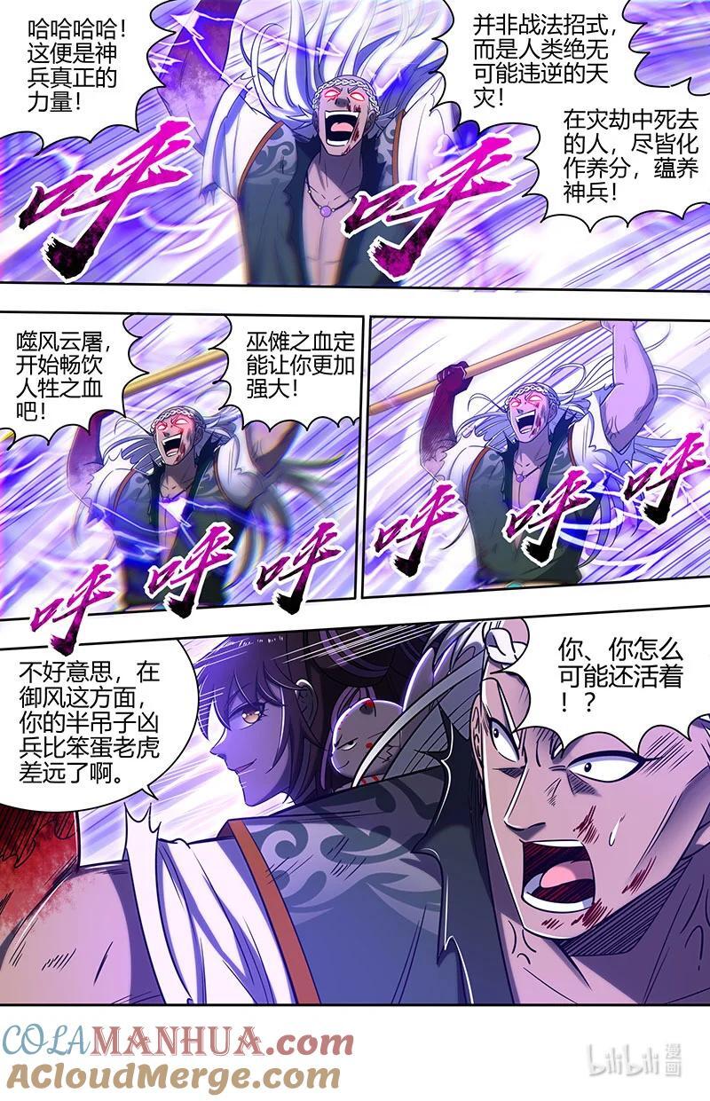 030-12 30兵主篇：凶兵是这么用的8