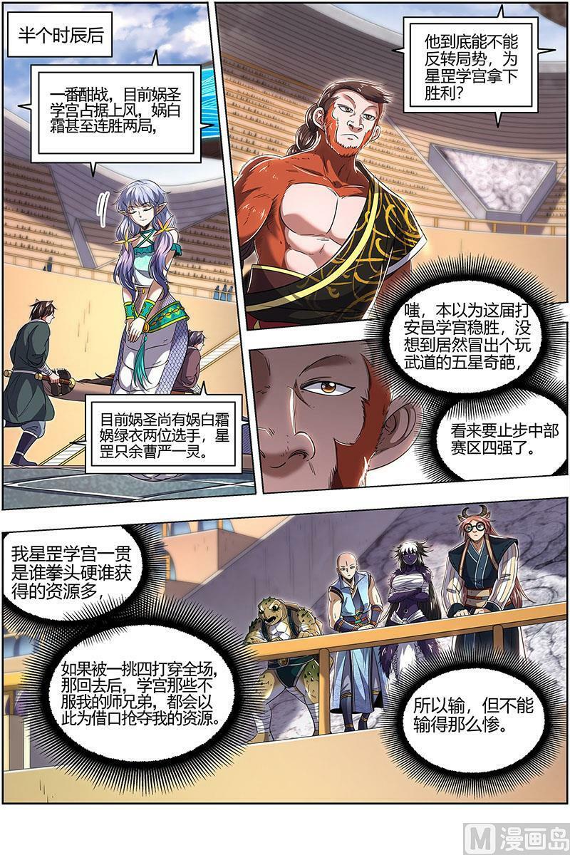 029-48 29大明王篇： 示爱5