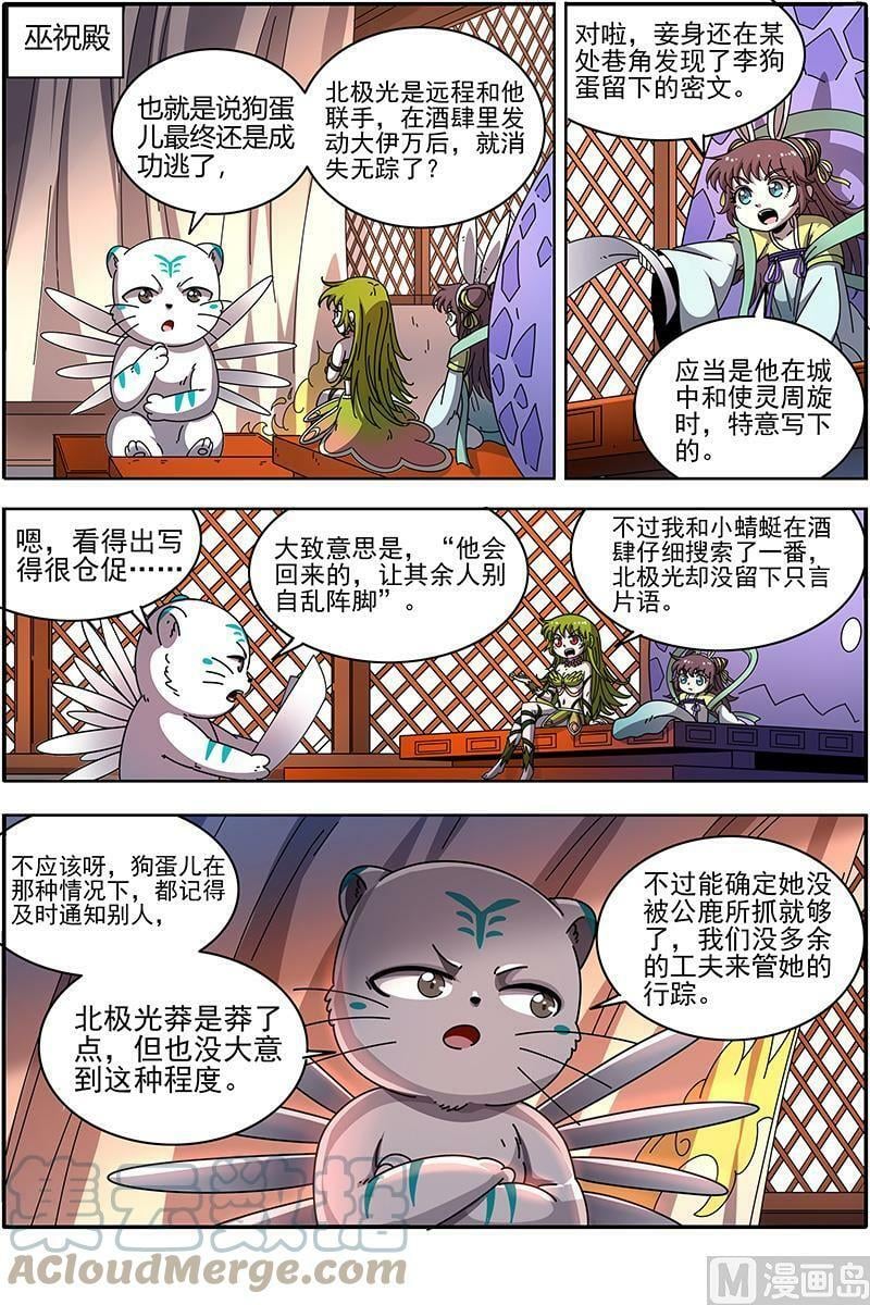 021-36 21军演篇：逃兵？9
