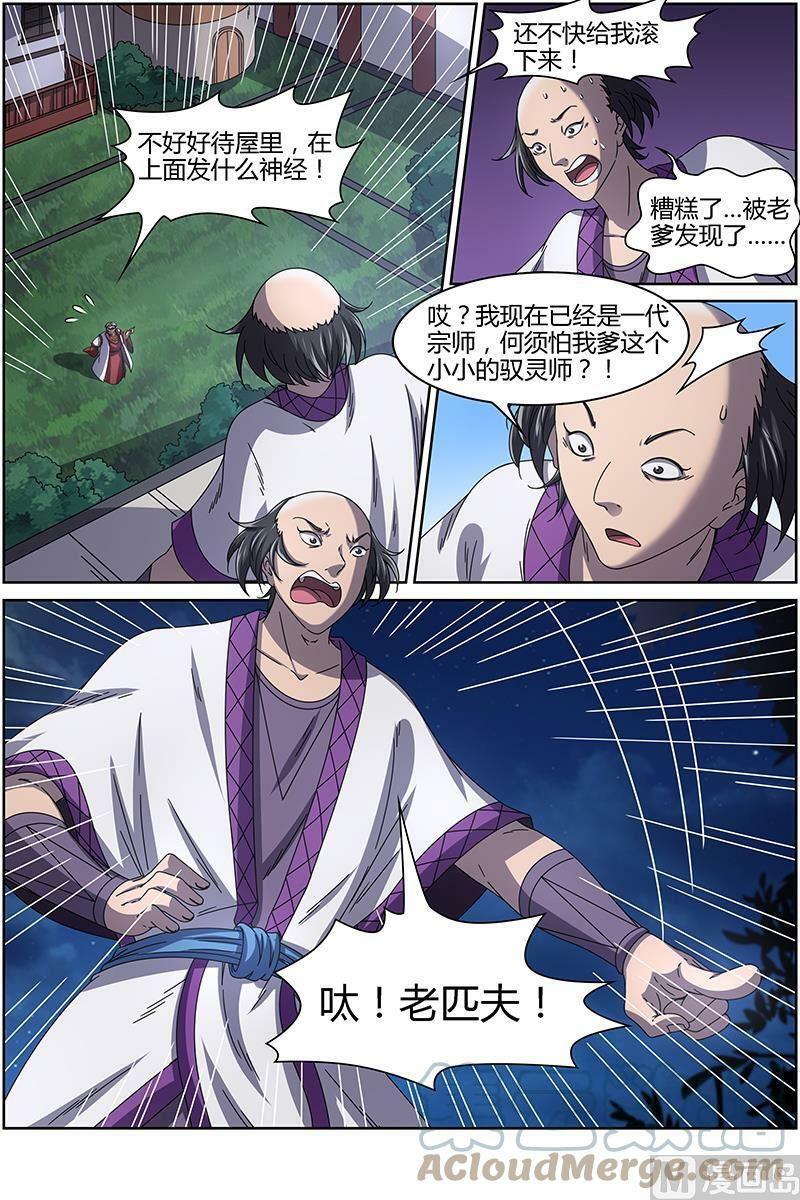 015-17 15寻龙篇：莫欺少年穷11