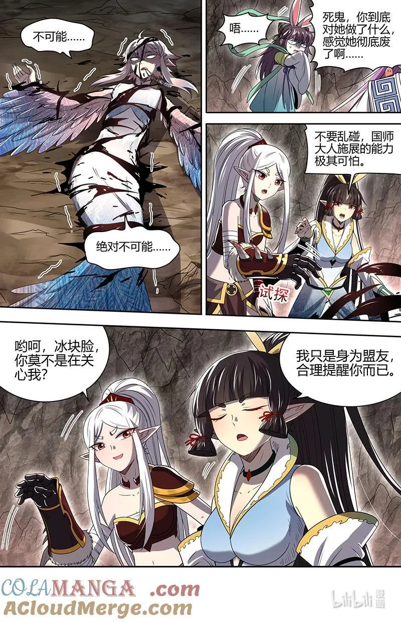 031-23 31真灵篇： 逃和降1