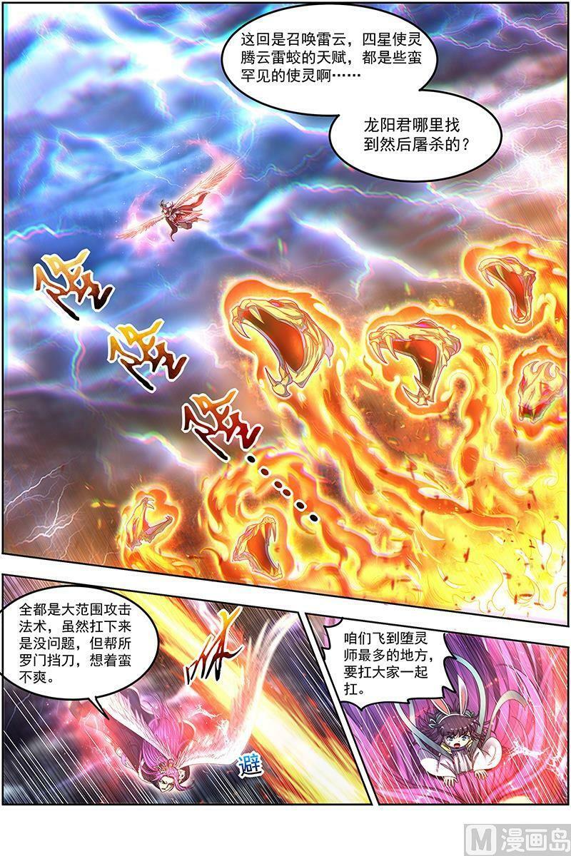 024-18 24燧人戒篇：谁也不准走7