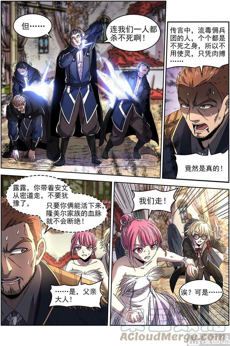 019-26 19天王篇：镇狱阎摩兽2