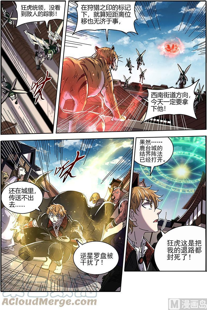 021-34 21军演篇：暴露身份11