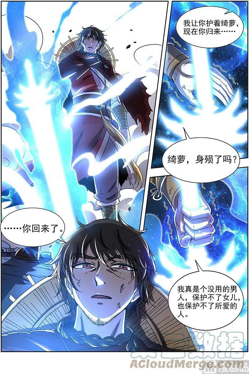 018-13 18离殇篇：虚天殒落11
