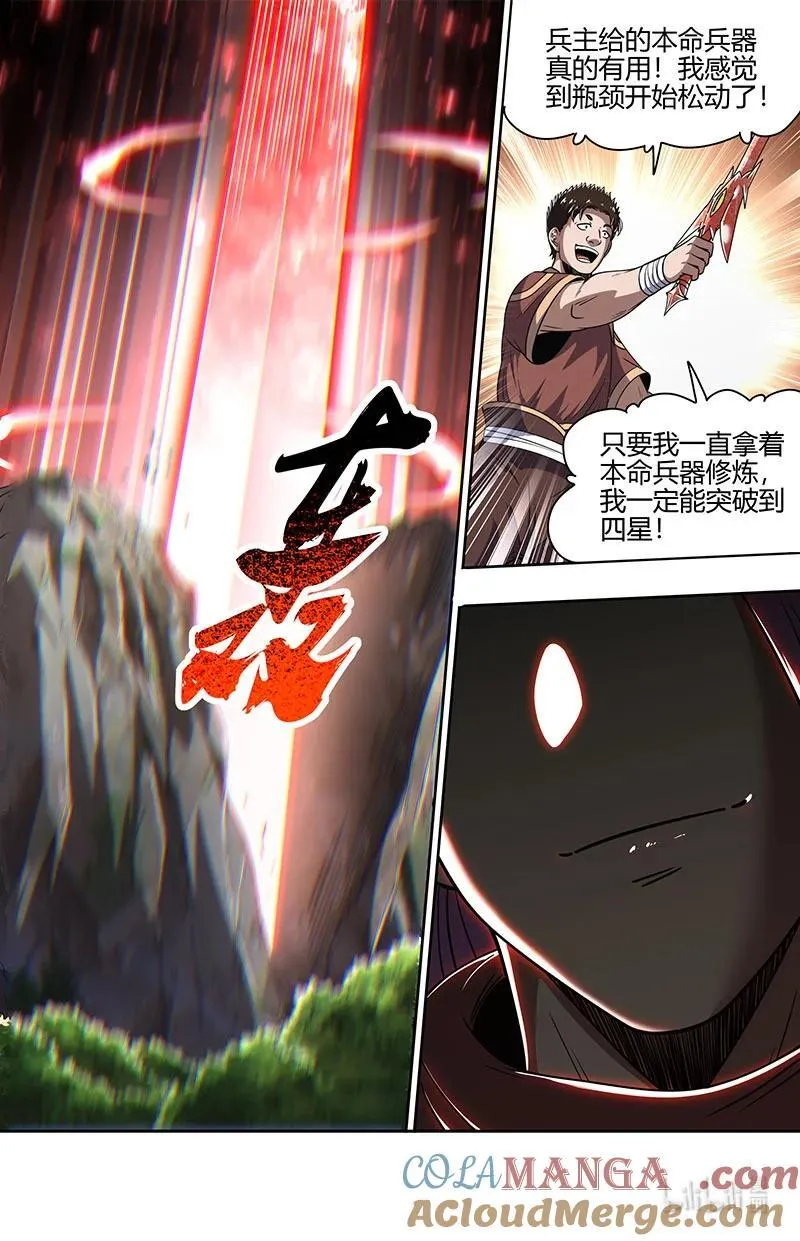 031-30 31真灵篇： 腐蚀4